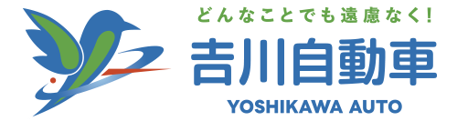 吉川自動車