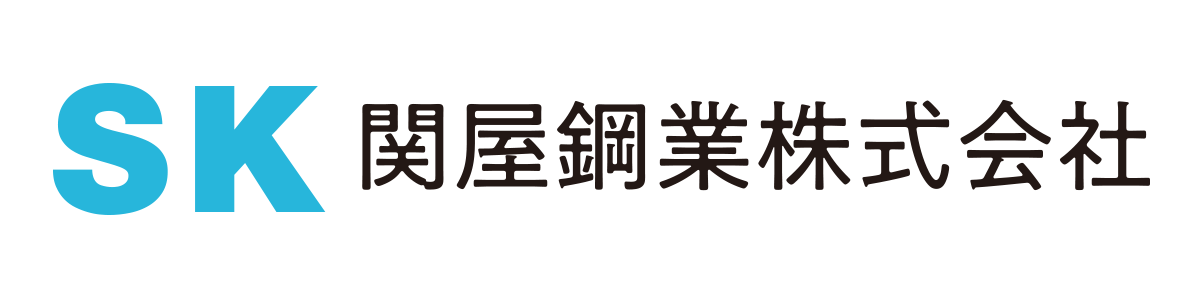 関屋工業株式会社